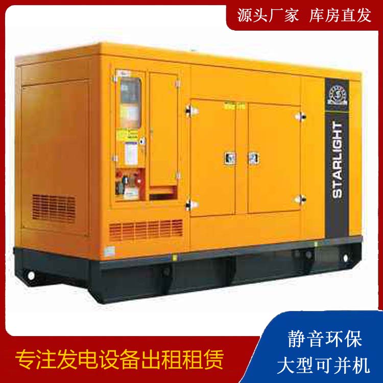 阜新出租发电机 移动式发电机组有哪些优势?