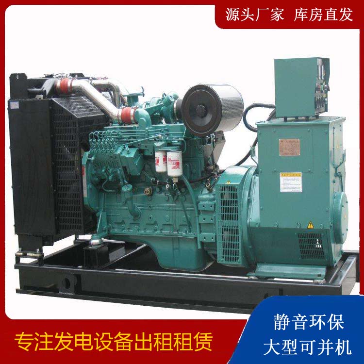 阜新出租发电机教您康明斯发电机怎样开启