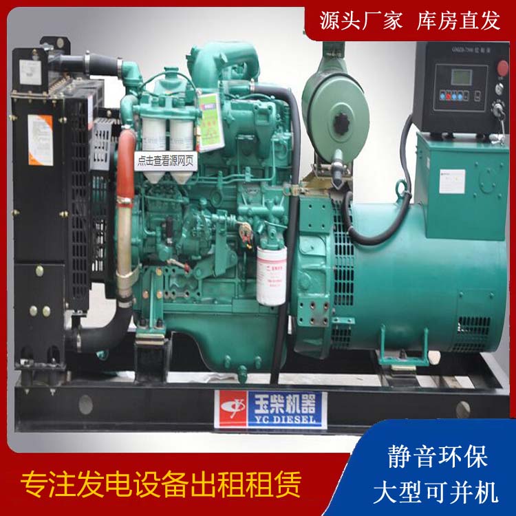 阜新出租发电机 柴油发电机组安全使用注意事项